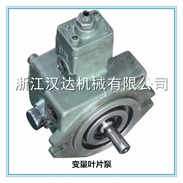 變量葉片泵